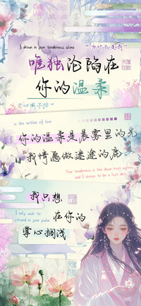 唯独沦陷在你的温柔