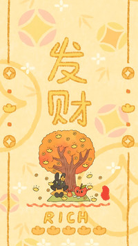 爱自己才是上上签