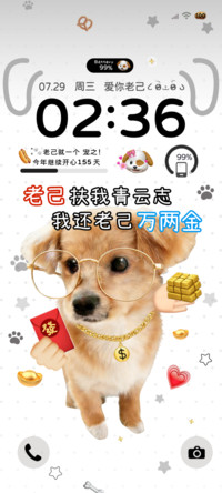爱你老己 可爱小狗