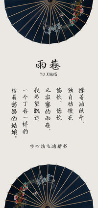 字心坊飞鸿楷书