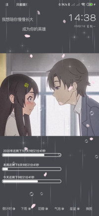 凸变英雄 温暖的光