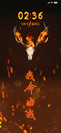 我命由我
