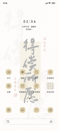 文字得偿所愿