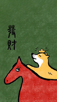 马年搞钱乘风而上