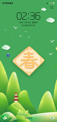 踏春