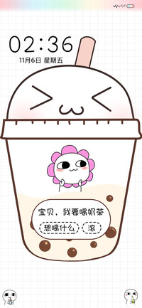 汤圆酱芋泥啵啵奶茶