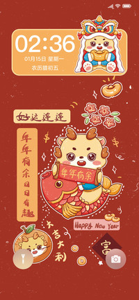 龙年顺遂