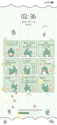 早安打工人 蚊香仔