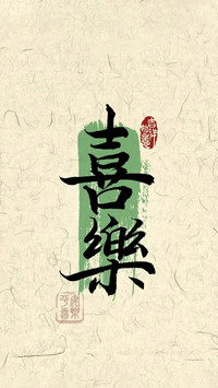 好运治愈文字壁纸-锐景创意