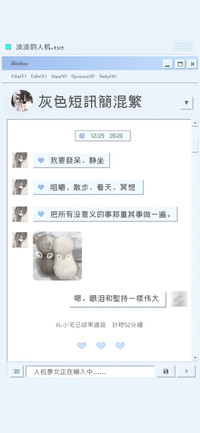灰色短讯简混繁