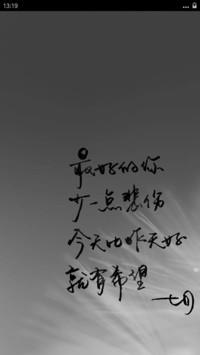 伤感文字