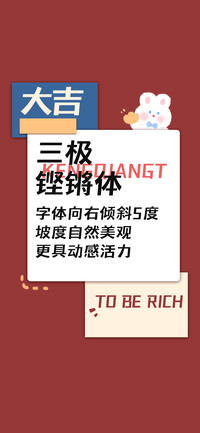 三极铿锵体