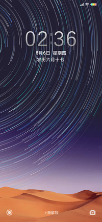 星轨