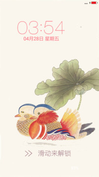 相爱