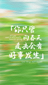 治愈系励志文字风景壁纸-锐景创意