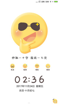 emoji小黄脸