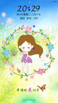 花仙子