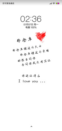 那些年