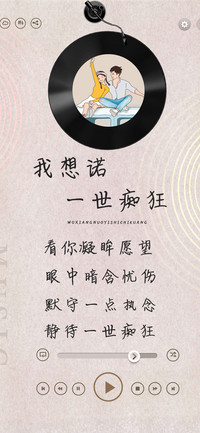 我想诺一世痴狂