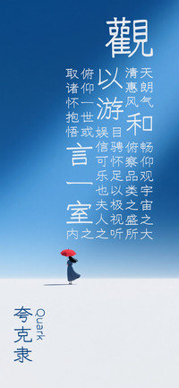 夸克隶 QuarkLi