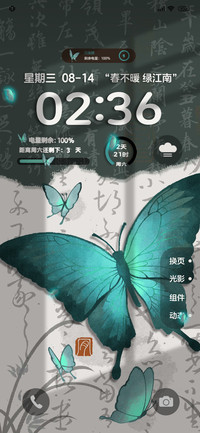 兰亭水墨蝴蝶
