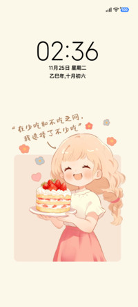 蛋糕女孩