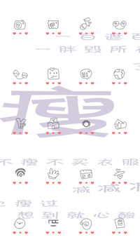 3瘦瘦瘦