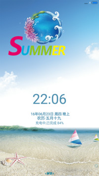 清凉夏日
