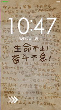 生命不止，奋斗不息
