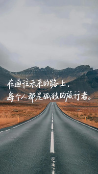 治愈系励志文字风景壁纸-锐景创意