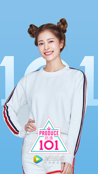 创造101-林珈安