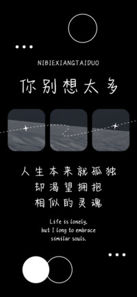 你别想太多