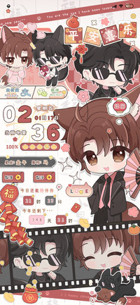 新春喜乐
