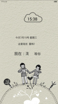 简笔爱情