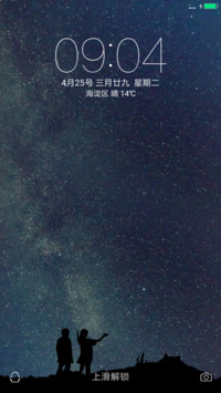 青春的星空下