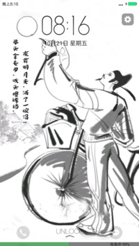 静液撕