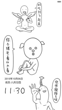 你的节操掉了，呢