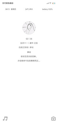 高端白