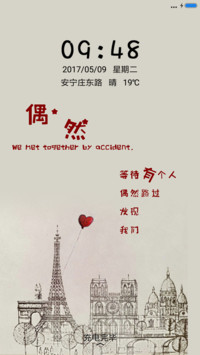 偶然