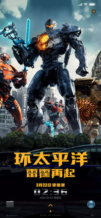 环太平洋2
