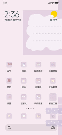 兔兔星球便利贴