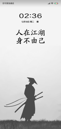 人在江湖飘