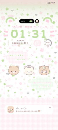 幸运草鱼板小熊