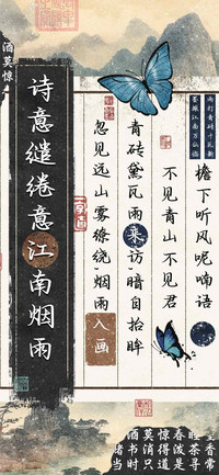 诗意缱绻意江南烟雨