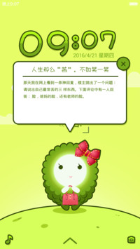 【免费】苦瓜给你讲笑话~每天更新