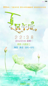 夏日午后（锁屏动态）