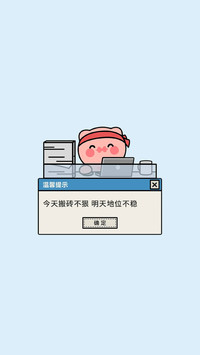 谁上班状态被曝光