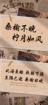 桑榆不晚柠月如风