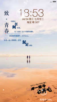 六月的海