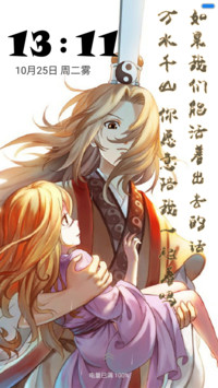 王权之梦回还【下雨+充电特效】“腾讯动漫”